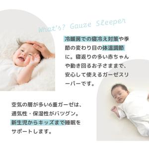 6重 ガーゼ スリーパー 袖なし 新生児 1歳...の詳細画像2