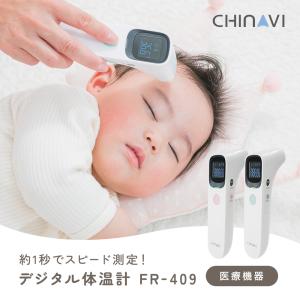体温計 非接触 赤ちゃん ベビー 医療機器認証...の詳細画像1