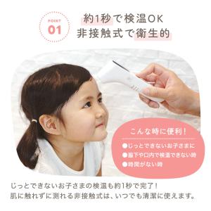体温計 非接触 赤ちゃん ベビー 医療機器認証...の詳細画像3