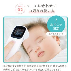 体温計 非接触 赤ちゃん ベビー 医療機器認証...の詳細画像4