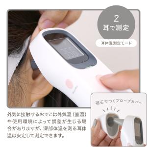 体温計 非接触 赤ちゃん ベビー 医療機器認証...の詳細画像5