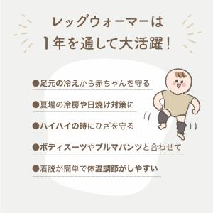 ベビー レッグウォーマー コットン 春夏 夏用...の詳細画像2