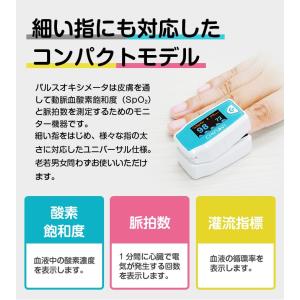 パルスオキシメーター 小児対応 酸素濃度計 医...の詳細画像1