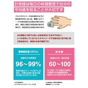 パルスオキシメーター 小児対応 酸素濃度計 医...の詳細画像3