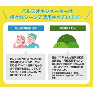 パルスオキシメーター 小児対応 酸素濃度計 医...の詳細画像4