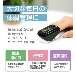 パルスオキシメーター 酸素濃度計 医療機器認証...の詳細画像2