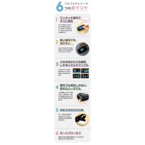 パルスオキシメーター 酸素濃度計 医療機器認証...の詳細画像3