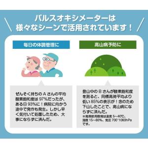 パルスオキシメーター 酸素濃度計 医療機器認証...の詳細画像5