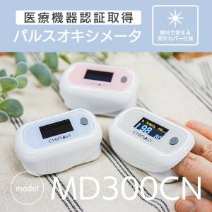 パルスオキシメーター 酸素濃度計 医療機器認証...の詳細画像1