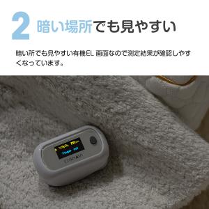 パルスオキシメーター 酸素濃度計 医療機器認証...の詳細画像4
