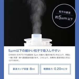 ネブライザ コンプレッサー式 SH-D1 据置...の詳細画像3