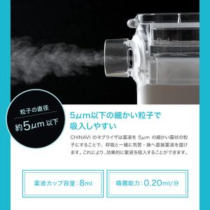 メッシュ式 ネブライザ SH-M11 ハンディ...の詳細画像3
