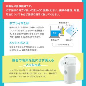 メッシュ式 ネブライザ SH-M11 ハンディ...の詳細画像2