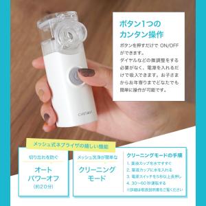 メッシュ式 ネブライザ SH-M11 ハンディ...の詳細画像4