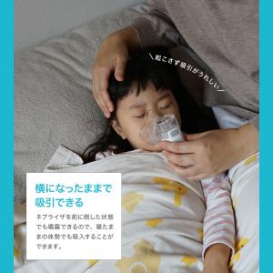 メッシュ式 ネブライザ SH-M11 ハンディ...の詳細画像5