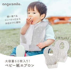 ちゃいなび 使い捨てエプロン 50枚入 紙エプ...の詳細画像1
