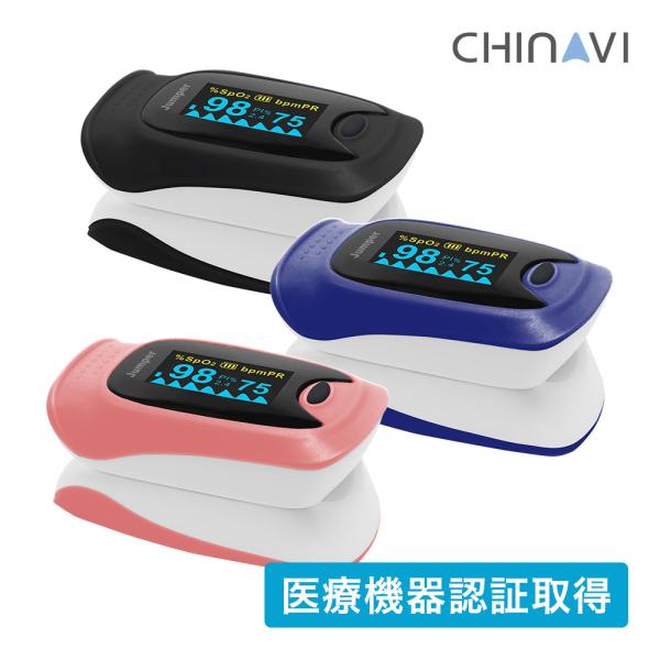 パルスオキシメーター 酸素濃度計 JPD-500D 医療機器認証 オキシメーター 家庭用 血中酸素濃...