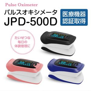 パルスオキシメーター 酸素濃度計 JPD-50...の詳細画像1