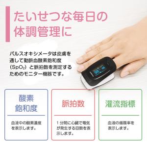 パルスオキシメーター 酸素濃度計 JPD-50...の詳細画像3