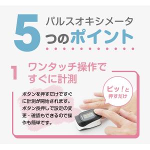 パルスオキシメーター 酸素濃度計 JPD-50...の詳細画像4