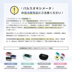 パルスオキシメーター 酸素濃度計 JPD-50...の詳細画像2