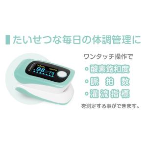 パルスオキシメーター 酸素濃度計 脈拍計 心拍...の詳細画像1