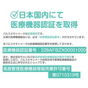 パルスオキシメーター 酸素濃度計 脈拍計 心拍...の詳細画像3