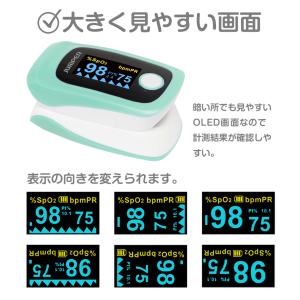 パルスオキシメーター 酸素濃度計 脈拍計 心拍...の詳細画像5