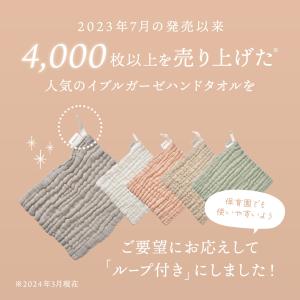 ループ付きタオル ガーゼタオル 5枚 セット ...の詳細画像2