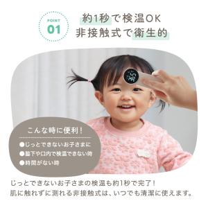 体温計 非接触型 非接触 医療機器認証 おでこ...の詳細画像3