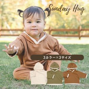 サンデーハグ ベビー パーカー ジャケット 1歳 2歳 3歳  赤ちゃん フード トップス キッズ こども服 ベビー服 出産祝い ギフト おしゃれ 無地 ナチュラルカラー｜ちゃいなび Yahoo!店