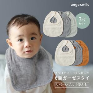 スタイ セット 6重ガーゼ よだれかけ 3枚セ...の詳細画像1