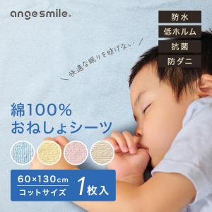 防水シーツ おねしょシーツ 防水 防ダニ 抗菌...の詳細画像1
