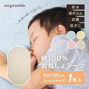 防水シーツ おねしょシーツ 防水 抗菌 防ダニ...の詳細画像1