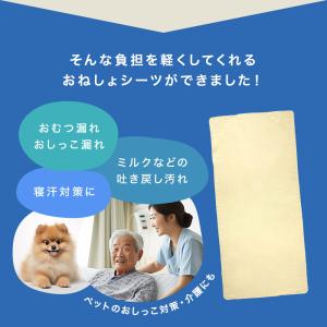 防水シーツ おねしょシーツ シングル 抗菌 防...の詳細画像3