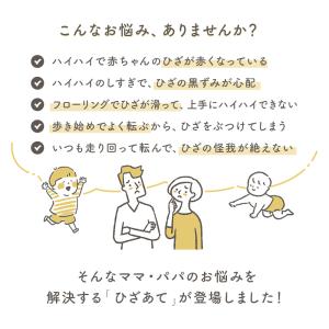 ベビー 膝あて 滑り止め付き 赤ちゃん ひざあ...の詳細画像1