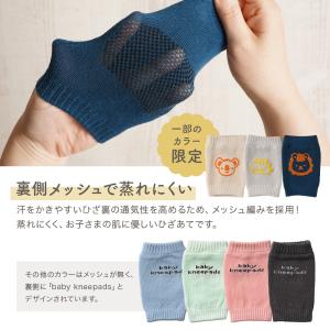 ベビー 膝あて 滑り止め付き 赤ちゃん ひざあ...の詳細画像5