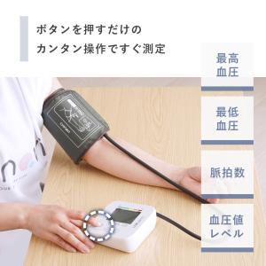 血圧計 上腕式 上腕式血圧計 医療機器認証 血...の詳細画像2