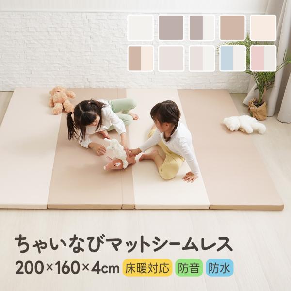 シームレス プレイマット ベビーマット 折りたたみ 200×160×4cm シームレス 厚手 折りた...