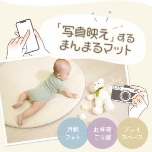 サニーマット 洗える 赤ちゃん ベビー ラウン...の詳細画像2