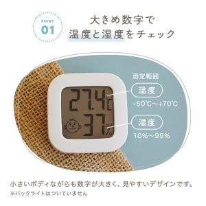 デジタル温湿度計 温湿度計 デジタル 温度計 ...の詳細画像3