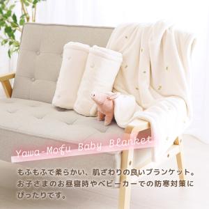 ベビー ブランケット やわもふ ひざ掛け ベビ...の詳細画像2