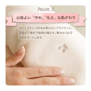 ベビー ブランケット やわもふ ひざ掛け ベビ...の詳細画像3