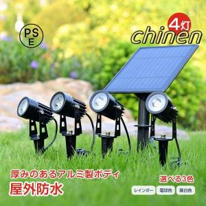 ガーデンライト 高輝度ソーラーライト ソーラースポットライト4灯