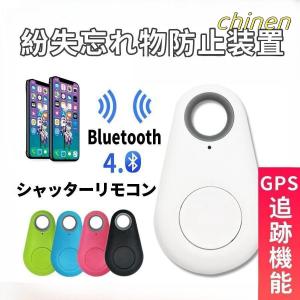 5個セット スマートタグ 忘れ物タグ GPS 小型 キーホルダー 紛失防止 スマホ連携 忘れ物防止 鍵 財布 追跡 子供を 高齢者 迷子防止 スマートセーフティ｜chinen