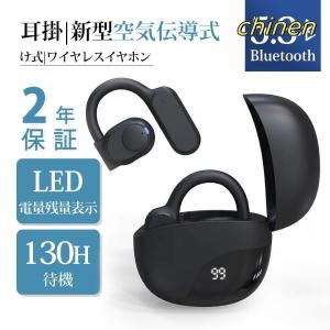 ワイヤレスイヤホン 空気伝導 Bluetooth 5.3 Hi-Fi高音質 ENC+CVC8.0ノイズキャンセリング AAC対応 脱骨伝導 自動ペアリング マイク付き 耳を塞がないイヤホン