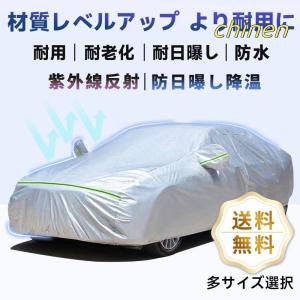 カーボディカバー 3層構造 S M L XL 傷がつかない カーカバー ボディーカバー 車  防日曝し 降温ボディカバー 防水 紫外線カット 雨 2024年最新