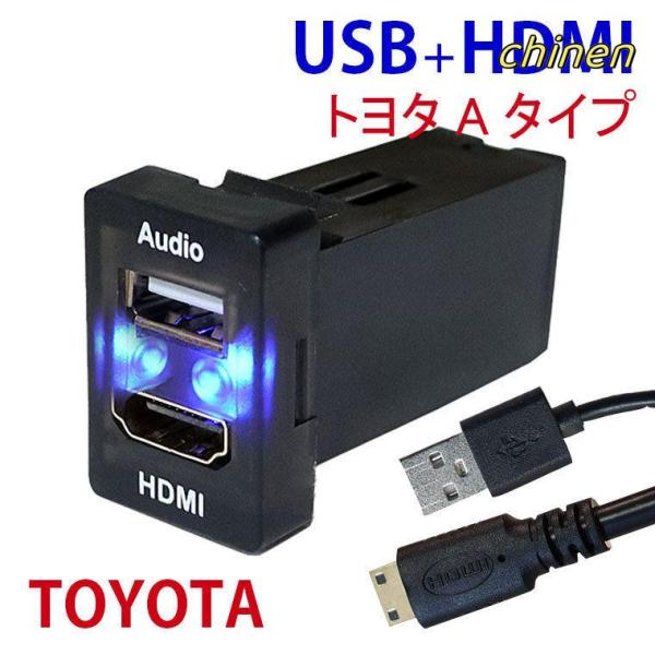 オーディオ中継用USBポート HDMI トヨタ/スズキ/ダイハツ Ａタイプ USB接続通信パネル ス...