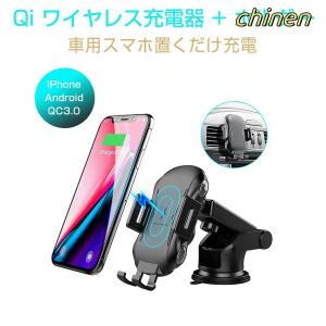 車載ホルダー Qi車載ワイヤレス充電器 吹出口取付け 吸盤式 2Way 10W 急速充電対応 360度回転 赤外線センサーによる自動開閉の商品画像