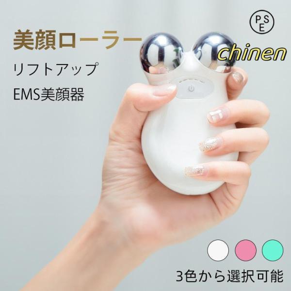 美顔ローラー EMS リフトアップ効果 V顔 小顔ローラー 電動フェイスマッサージ 全身用 美肌 目...